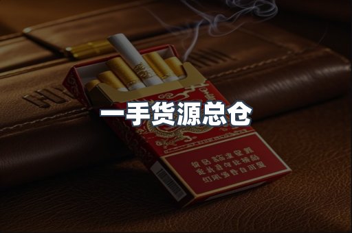 越南香烟系列